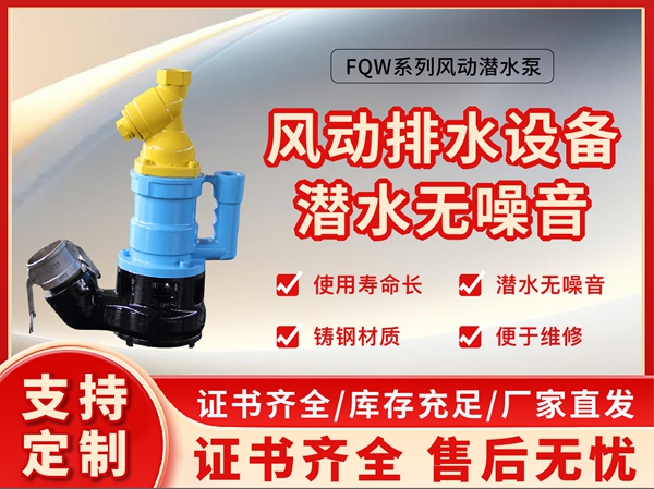 FQW係列風動排(pái)水設(shè)備